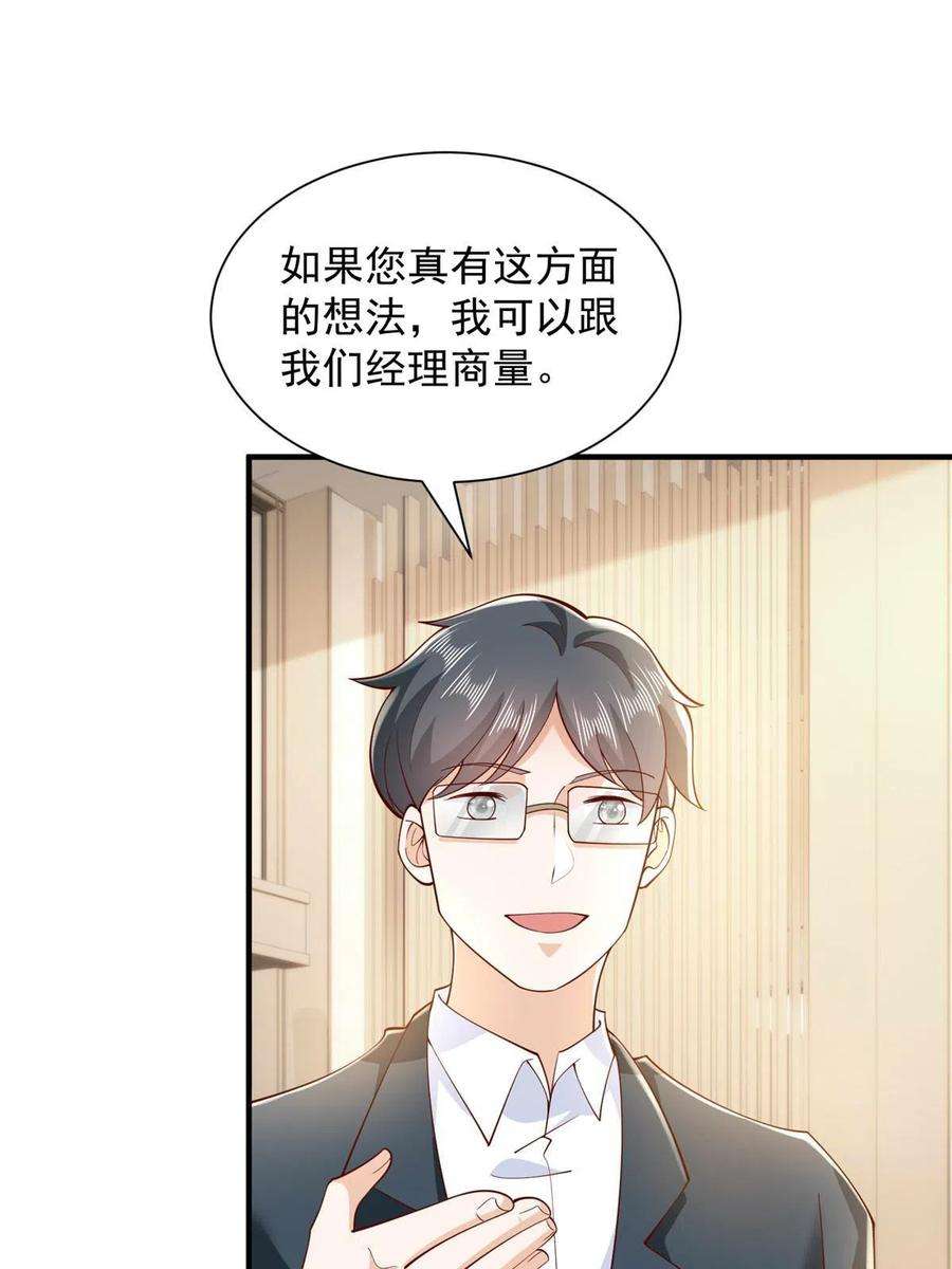摊牌了，我全职业系统！349 商场规则
