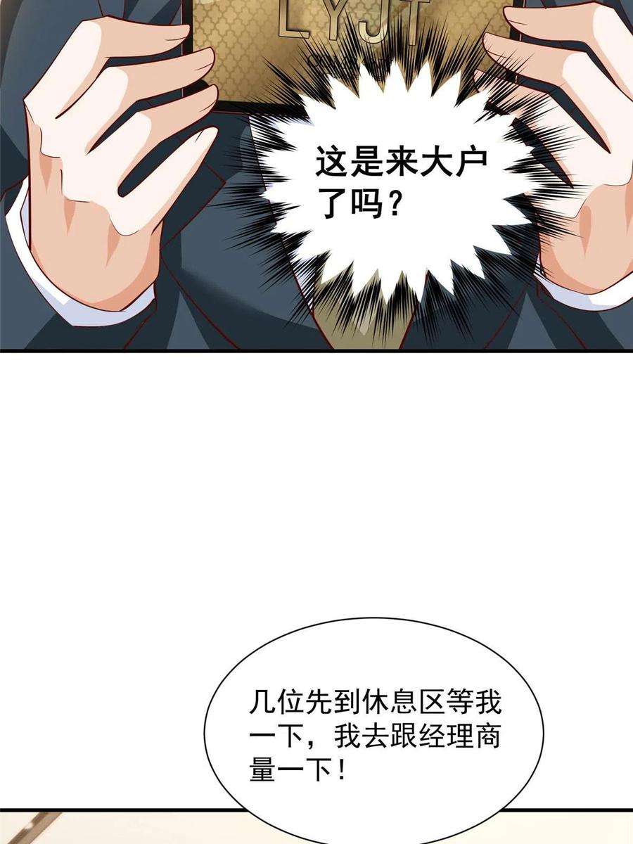 摊牌了，我全职业系统！349 商场规则