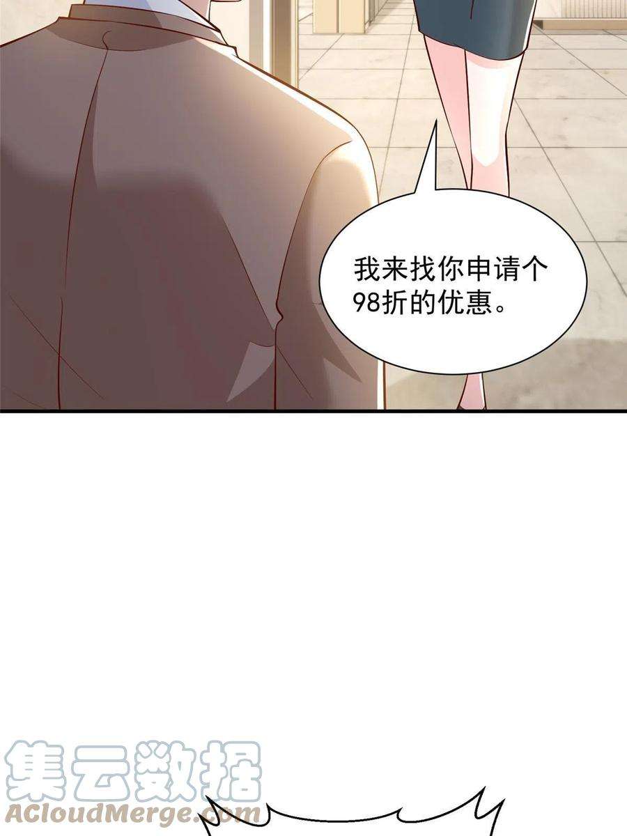 摊牌了，我全职业系统！349 商场规则