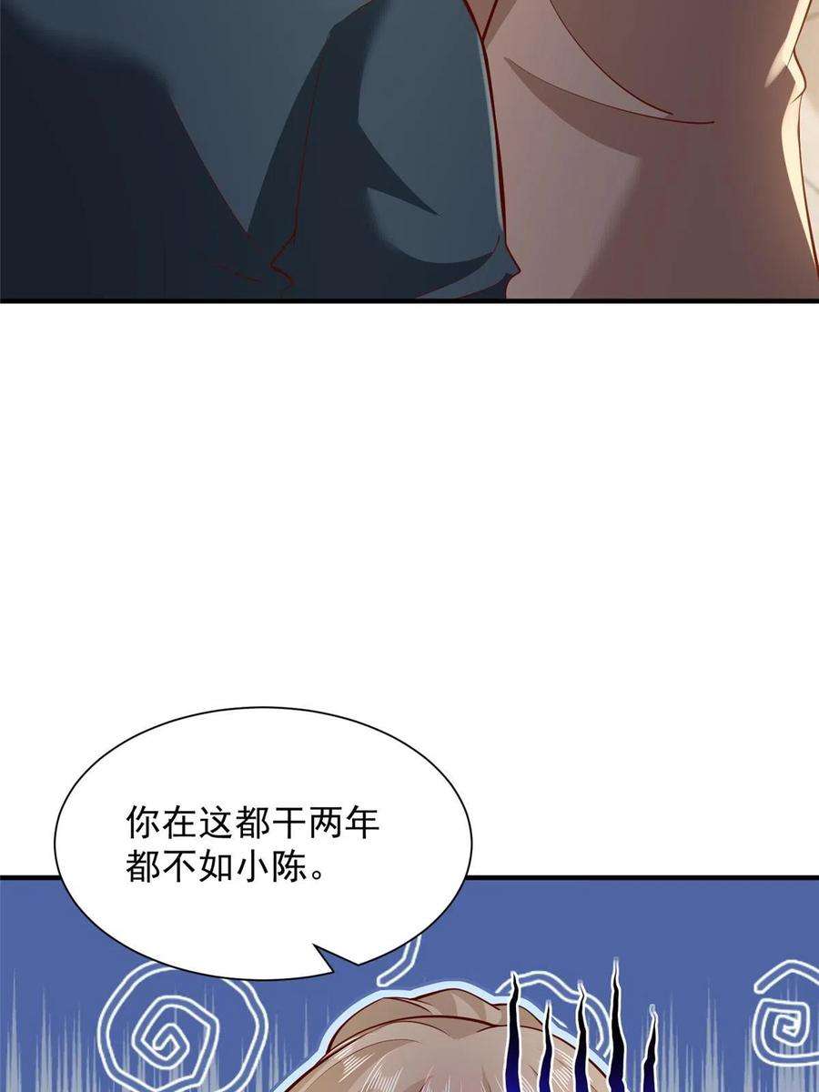 摊牌了，我全职业系统！349 商场规则