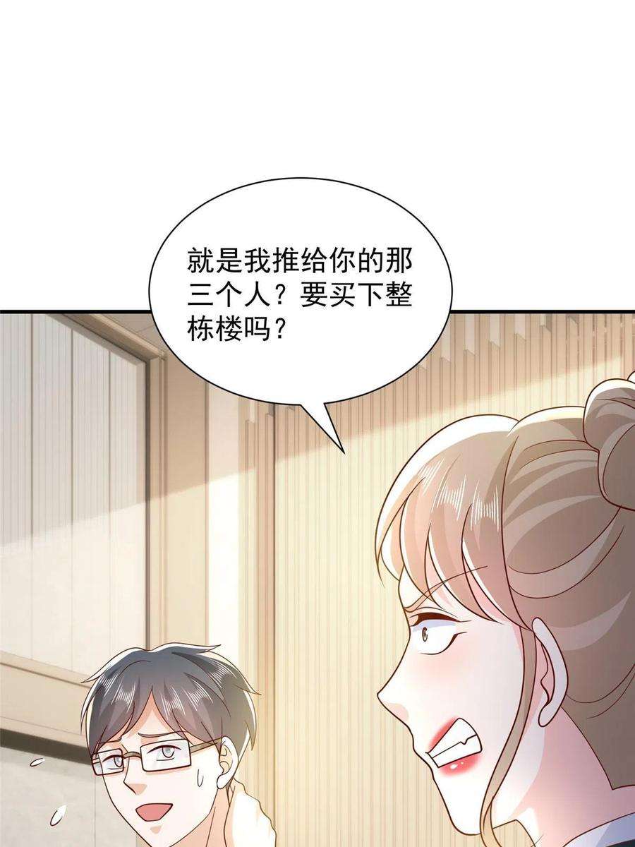 摊牌了，我全职业系统！349 商场规则