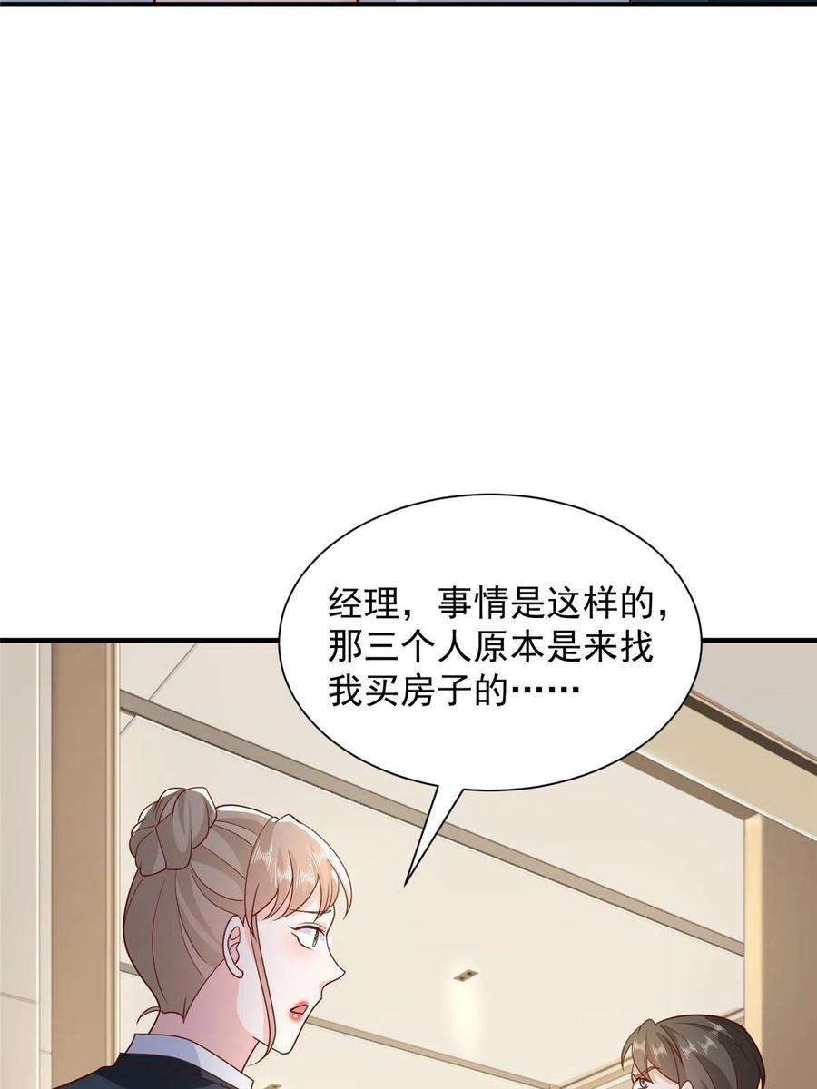 摊牌了，我全职业系统！349 商场规则