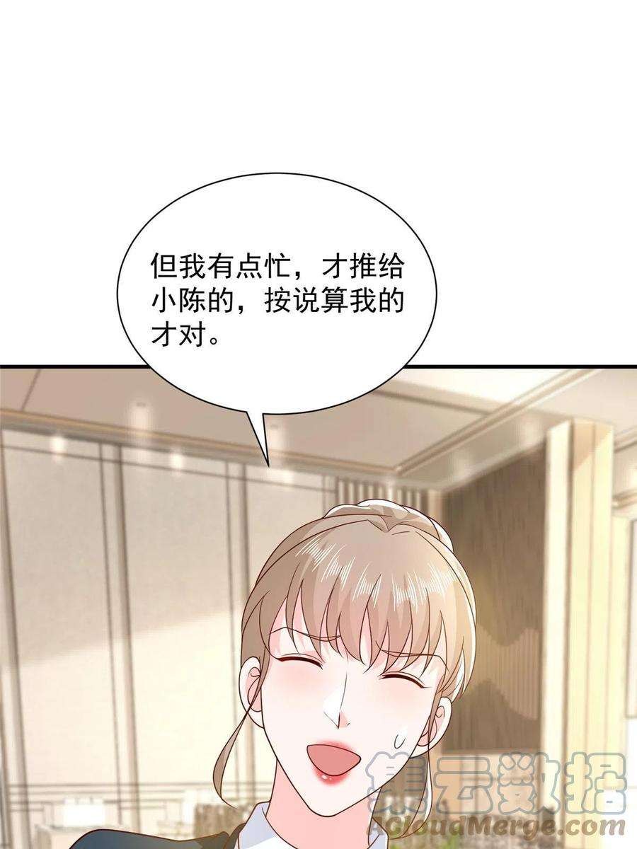 摊牌了，我全职业系统！349 商场规则