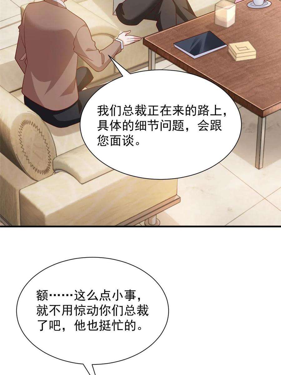 摊牌了，我全职业系统！349 商场规则
