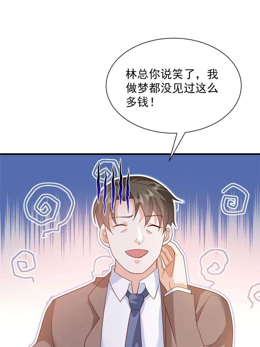 摊牌了，我全职业系统！349 商场规则