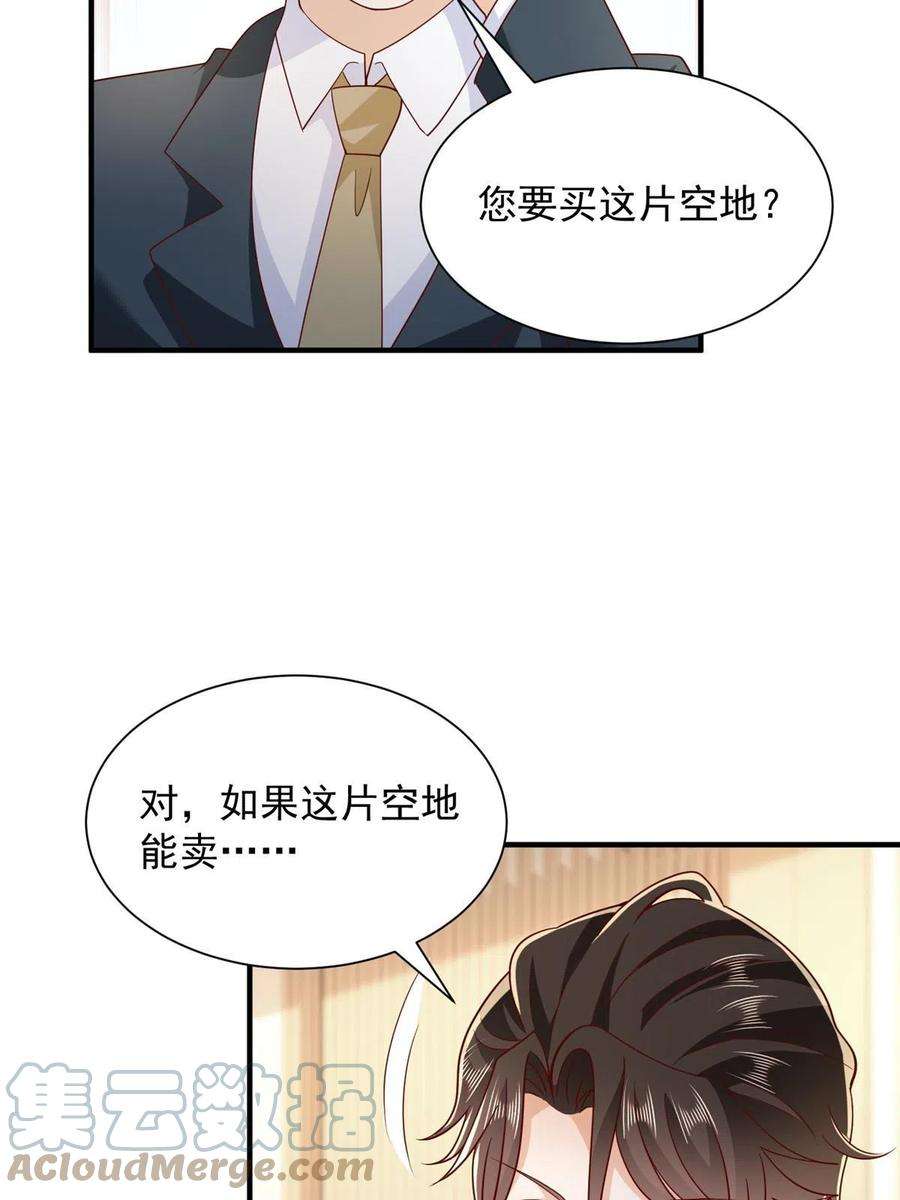 摊牌了，我全职业系统！349 商场规则