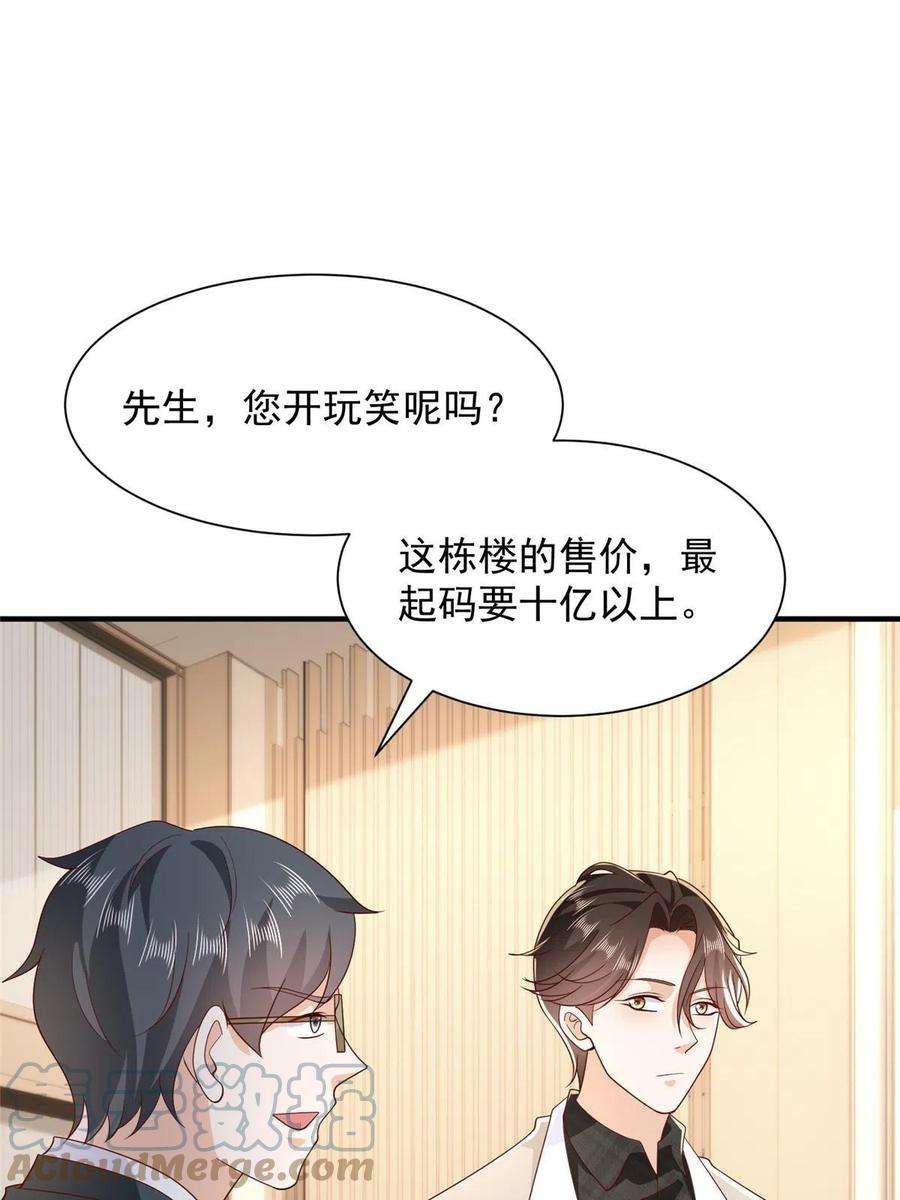 摊牌了，我全职业系统！349 商场规则