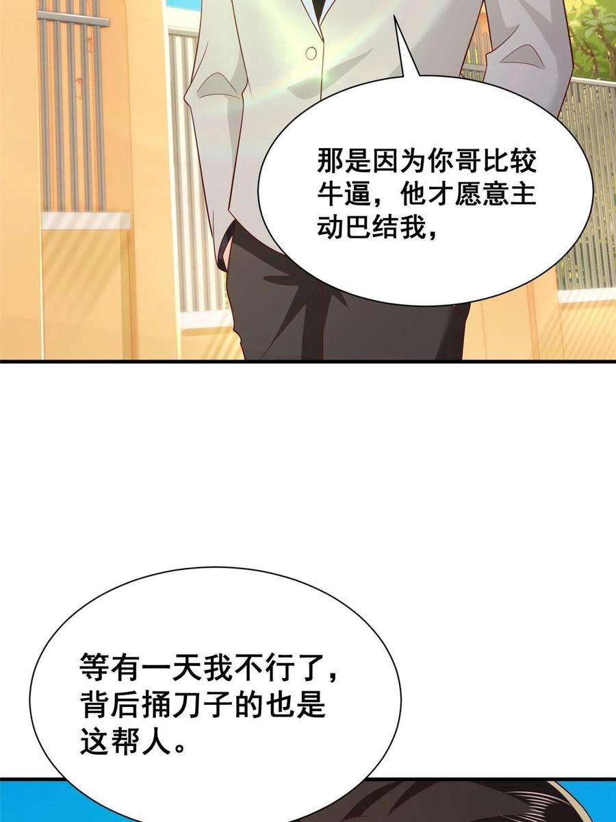 摊牌了，我全职业系统！350 买下整栋公寓