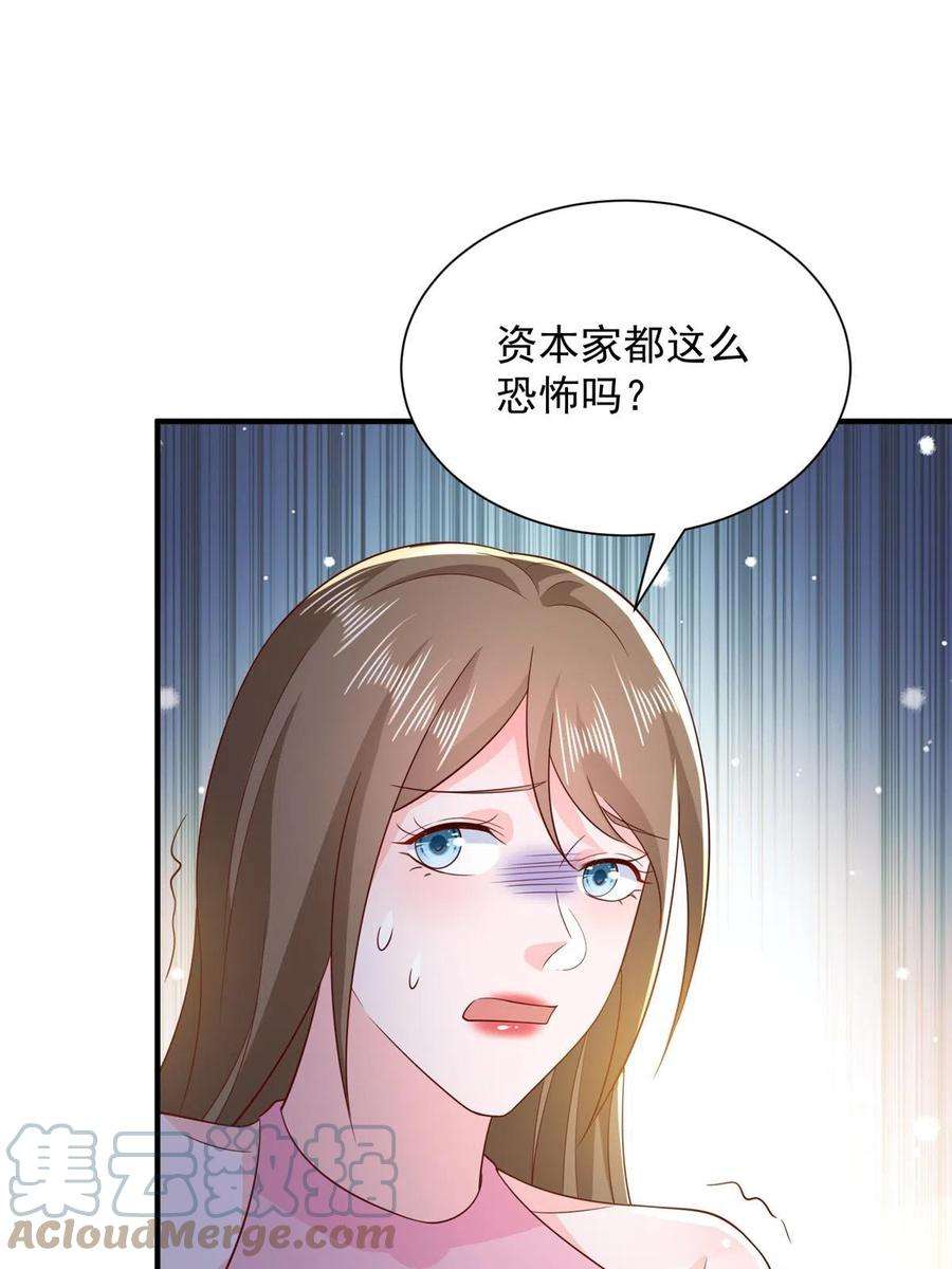 摊牌了，我全职业系统！350 买下整栋公寓