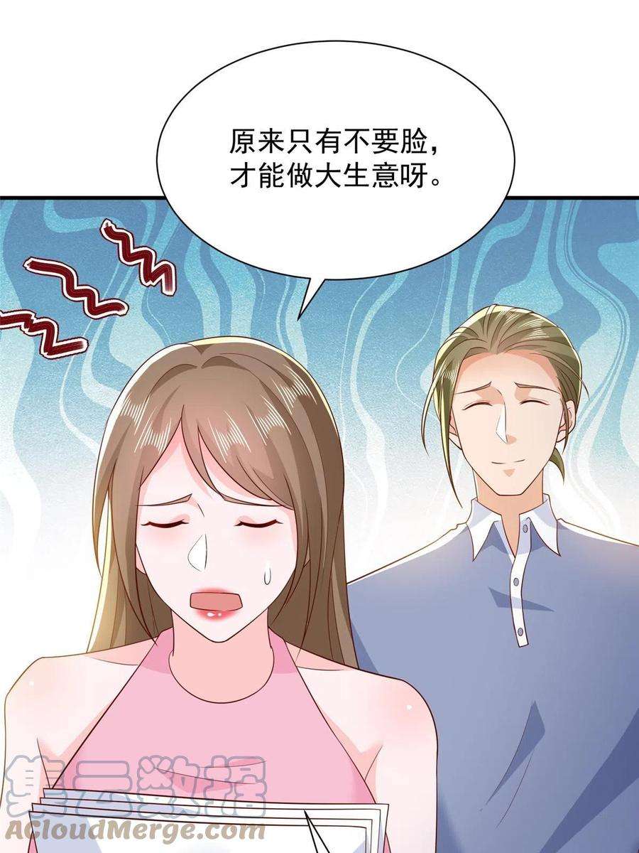摊牌了，我全职业系统！350 买下整栋公寓
