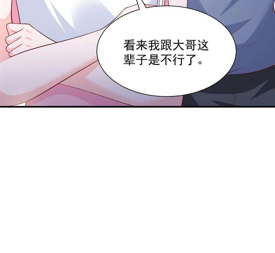 摊牌了，我全职业系统！350 买下整栋公寓