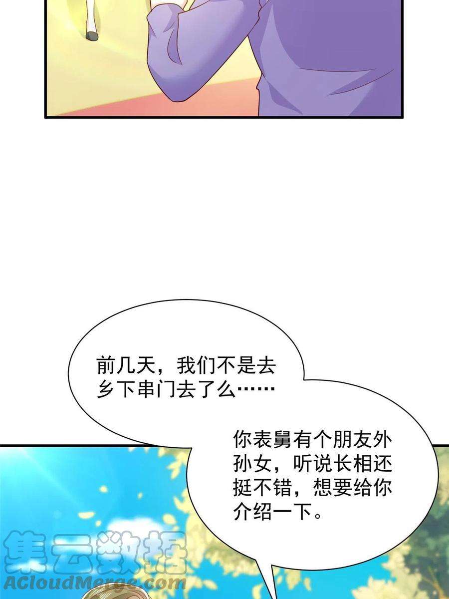 摊牌了，我全职业系统！350 买下整栋公寓