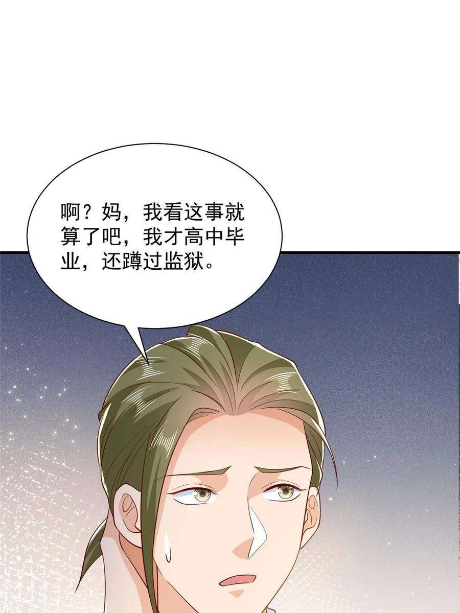 摊牌了，我全职业系统！350 买下整栋公寓