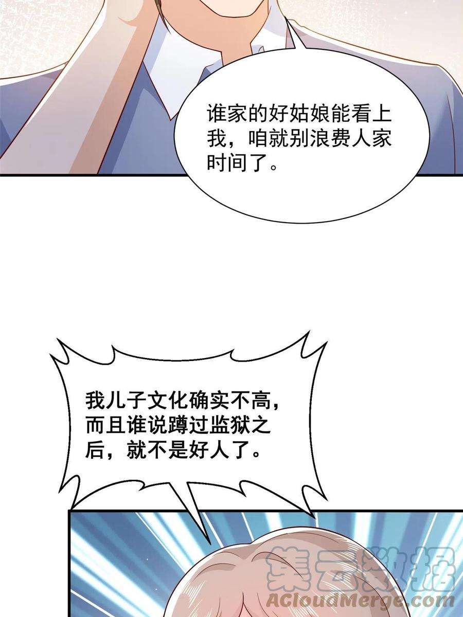 摊牌了，我全职业系统！350 买下整栋公寓