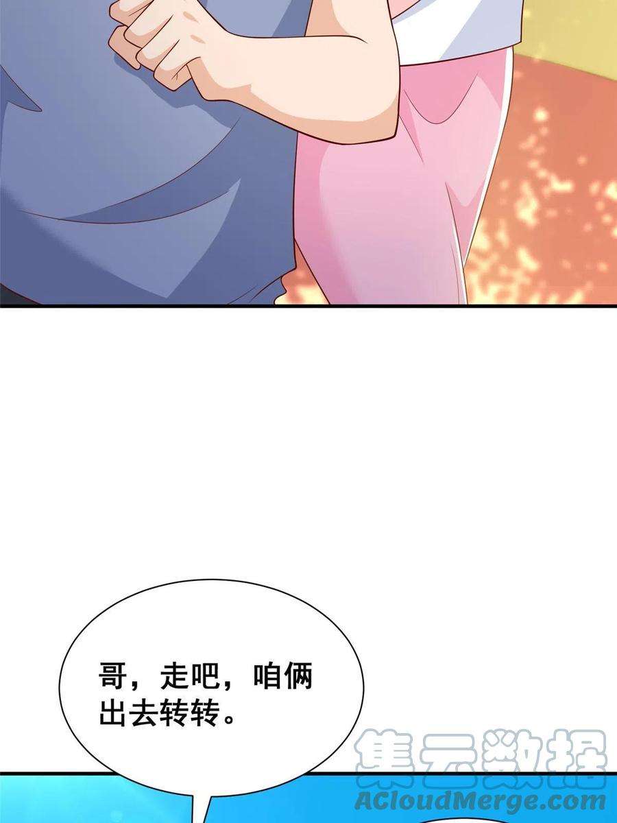 摊牌了，我全职业系统！350 买下整栋公寓