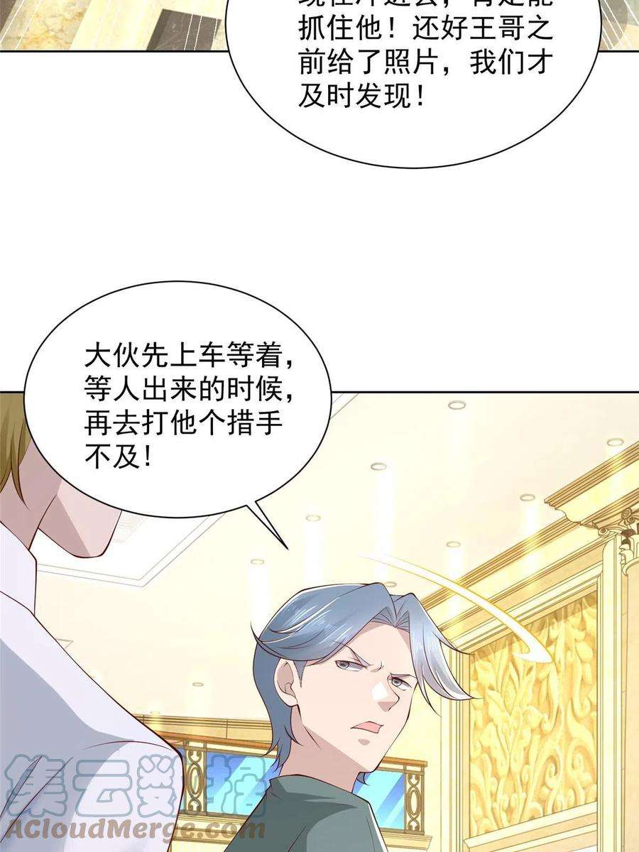 摊牌了，我全职业系统！350 买下整栋公寓