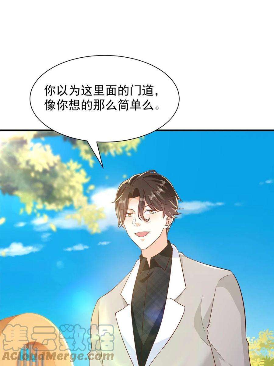 摊牌了，我全职业系统！350 买下整栋公寓