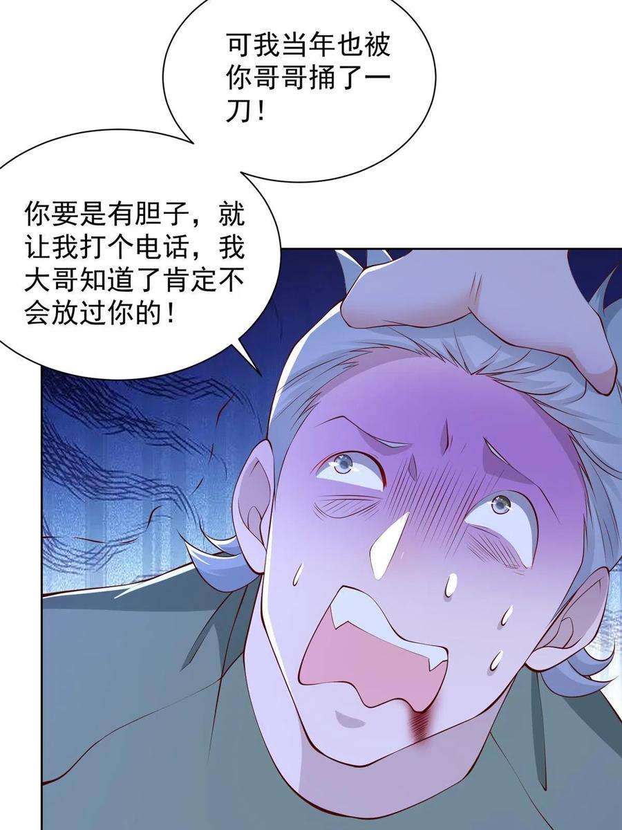摊牌了，我全职业系统！351 旧账新账一起算