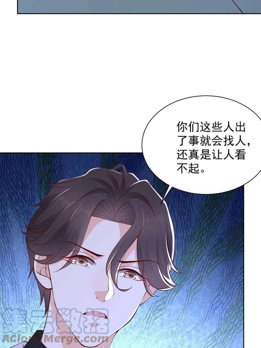摊牌了，我全职业系统！351 旧账新账一起算