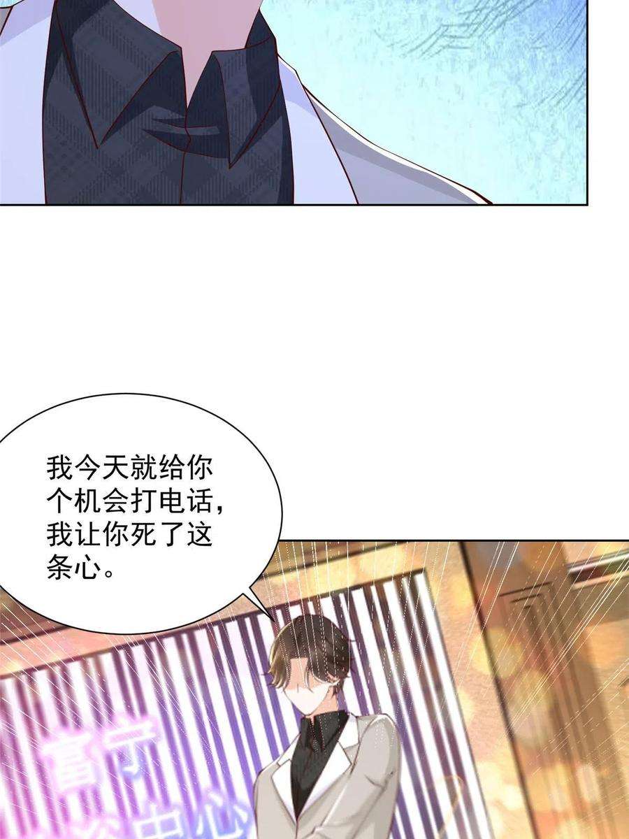 摊牌了，我全职业系统！351 旧账新账一起算