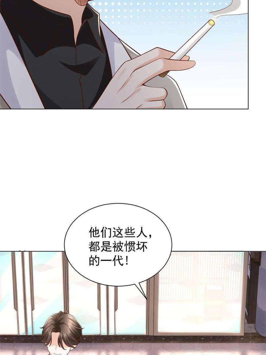 摊牌了，我全职业系统！351 旧账新账一起算