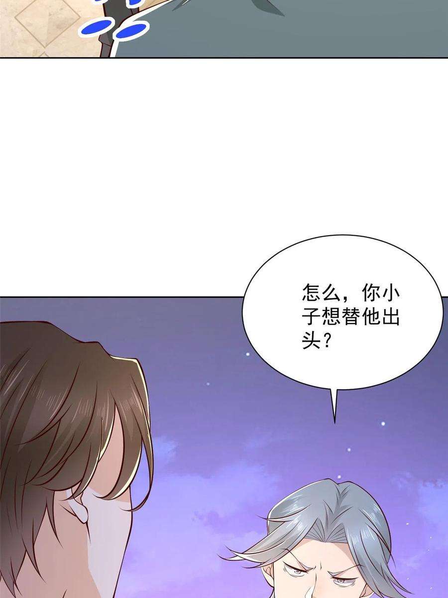 摊牌了，我全职业系统！351 旧账新账一起算