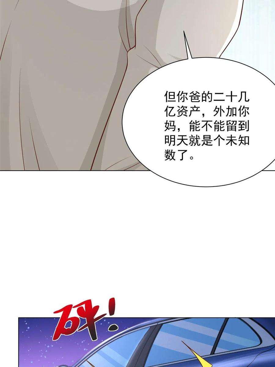 摊牌了，我全职业系统！351 旧账新账一起算