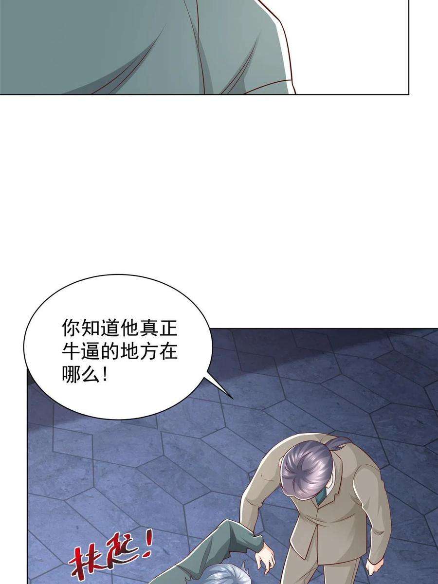 摊牌了，我全职业系统！351 旧账新账一起算