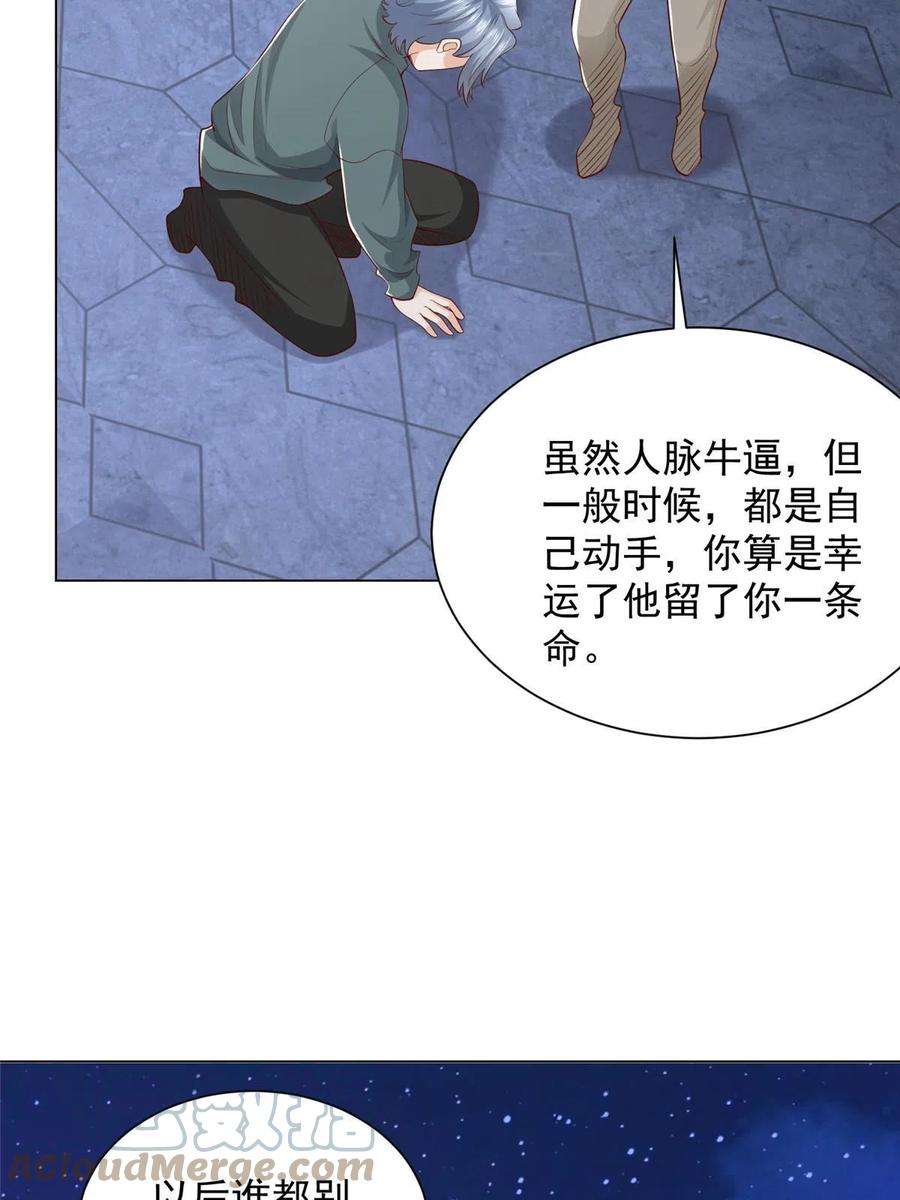 摊牌了，我全职业系统！351 旧账新账一起算