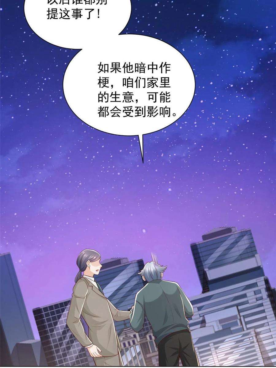 摊牌了，我全职业系统！351 旧账新账一起算