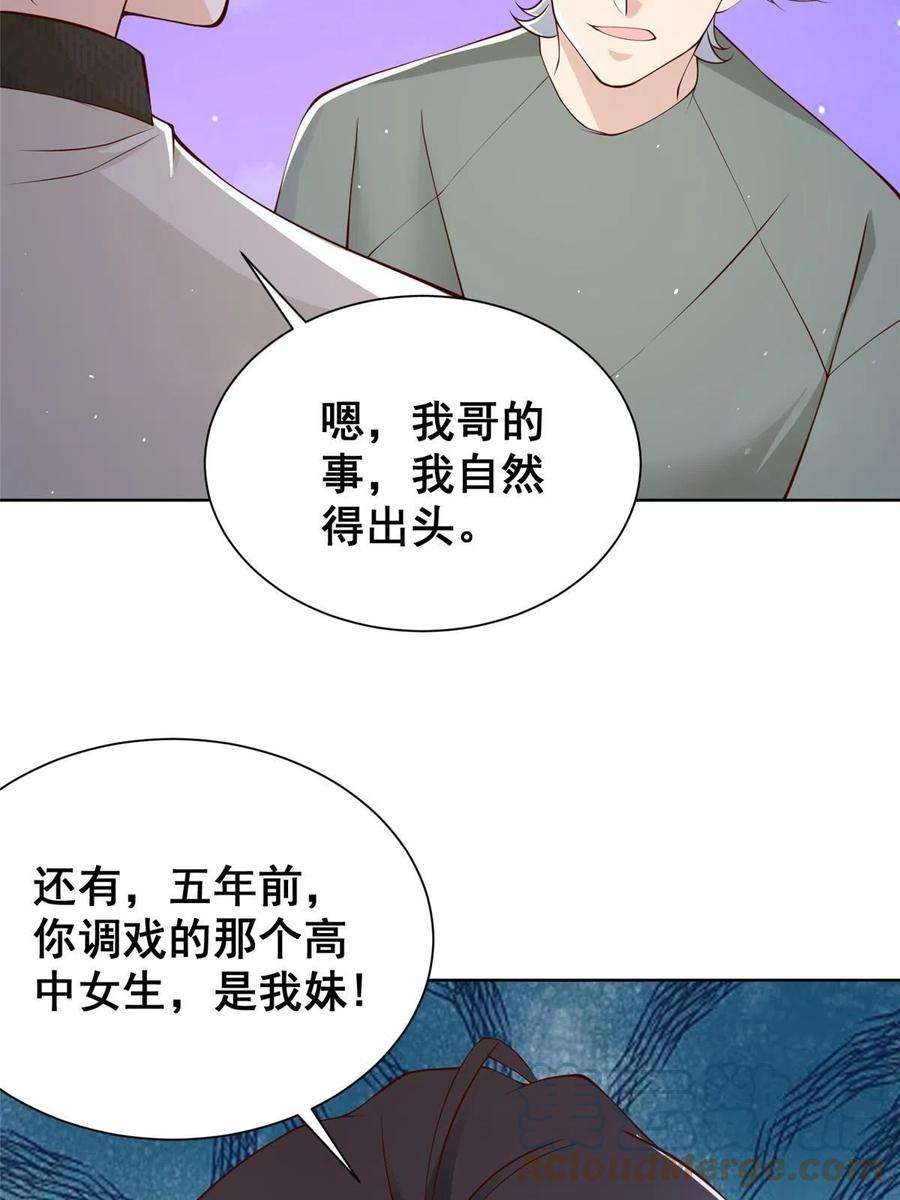 摊牌了，我全职业系统！351 旧账新账一起算
