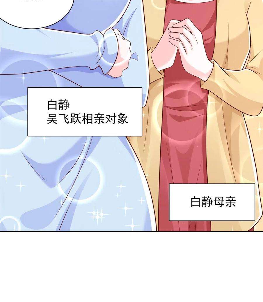摊牌了，我全职业系统！352 孤儿院要动迁