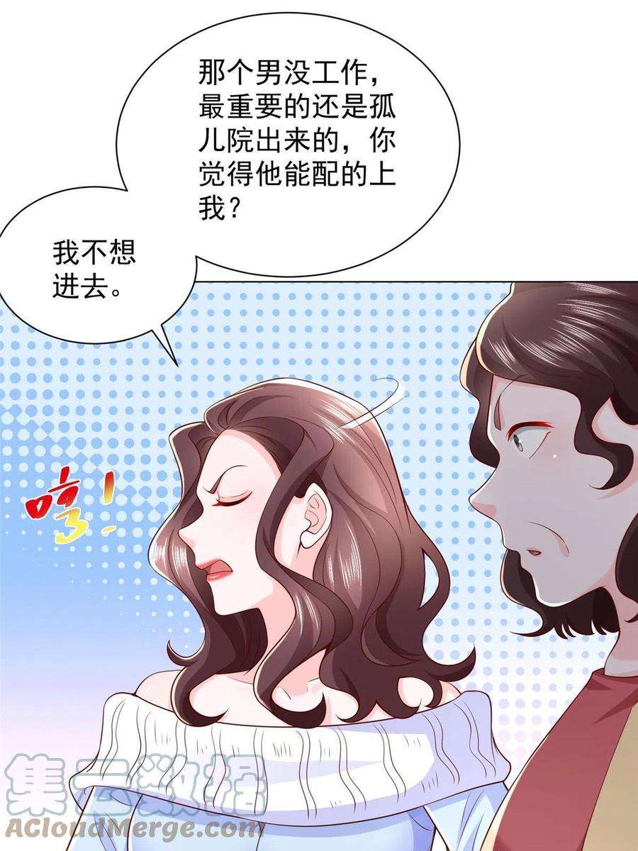 摊牌了，我全职业系统！352 孤儿院要动迁