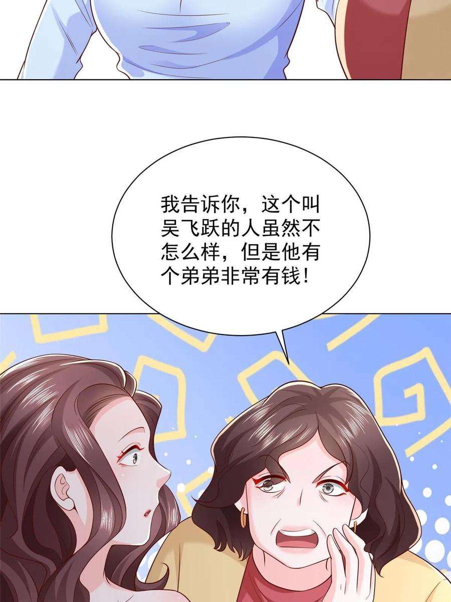 摊牌了，我全职业系统！352 孤儿院要动迁