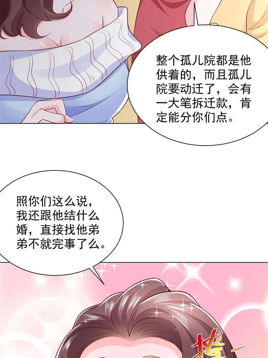 摊牌了，我全职业系统！352 孤儿院要动迁