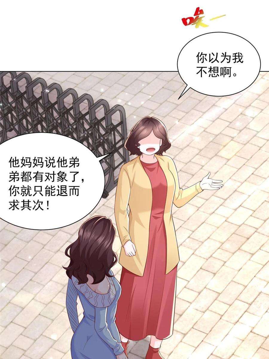 摊牌了，我全职业系统！352 孤儿院要动迁