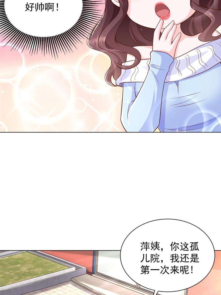 摊牌了，我全职业系统！352 孤儿院要动迁