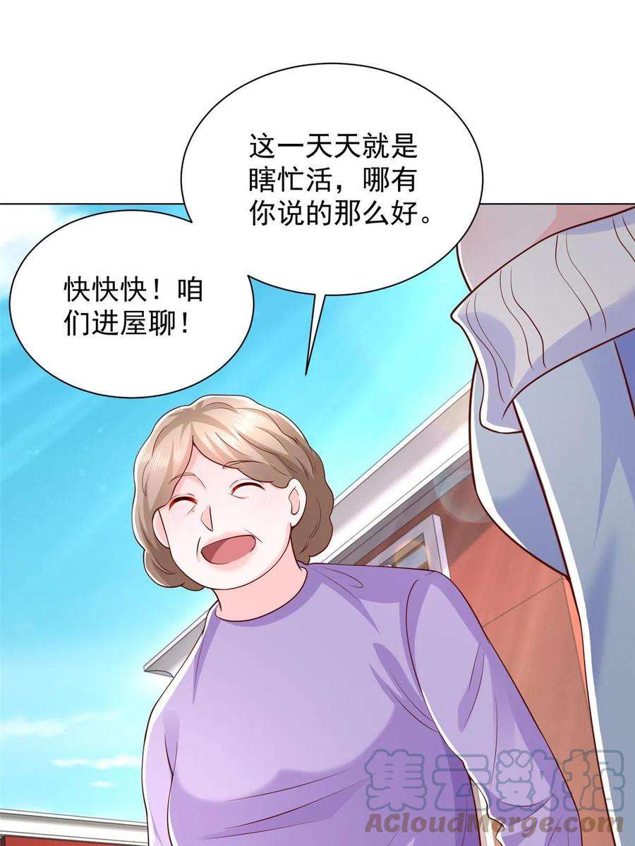 摊牌了，我全职业系统！352 孤儿院要动迁