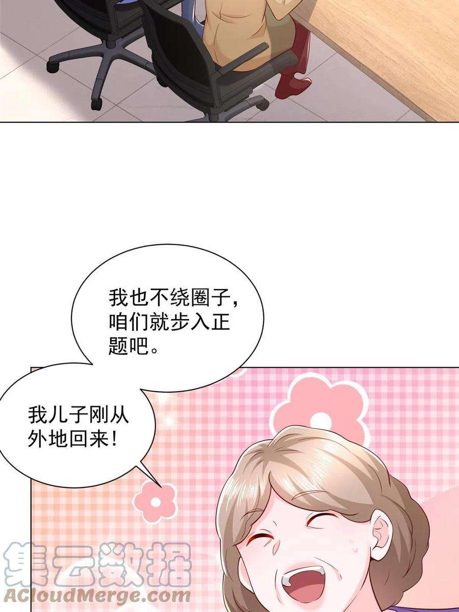 摊牌了，我全职业系统！352 孤儿院要动迁