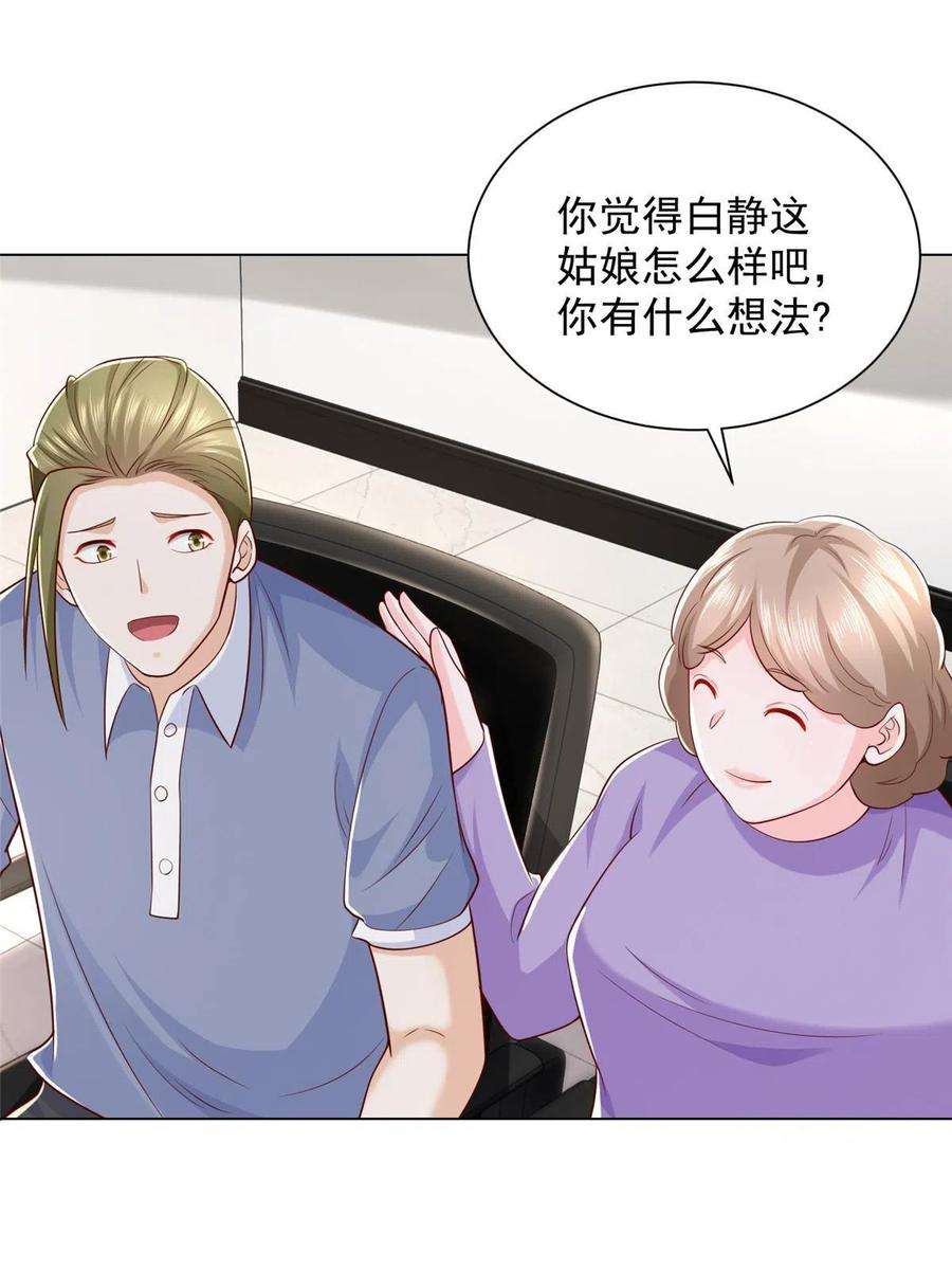 摊牌了，我全职业系统！352 孤儿院要动迁
