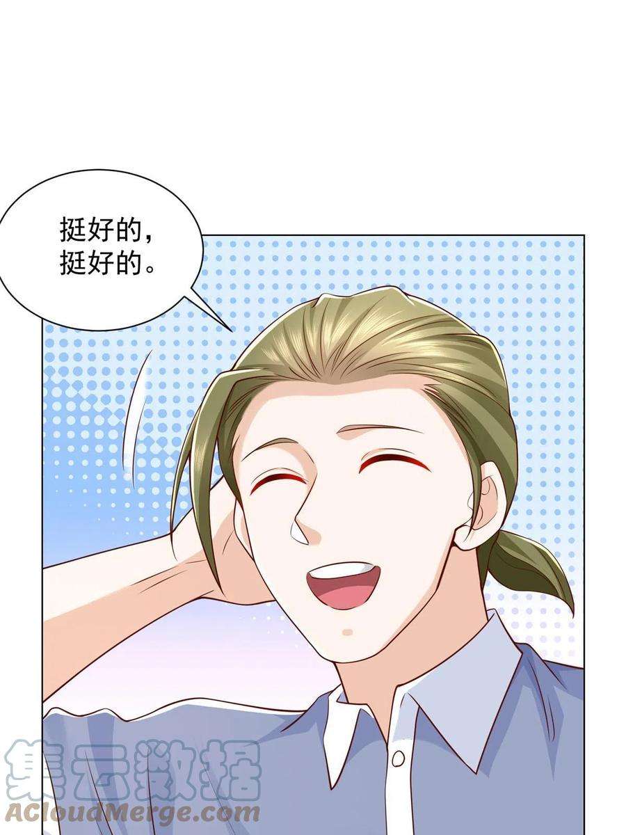 摊牌了，我全职业系统！352 孤儿院要动迁