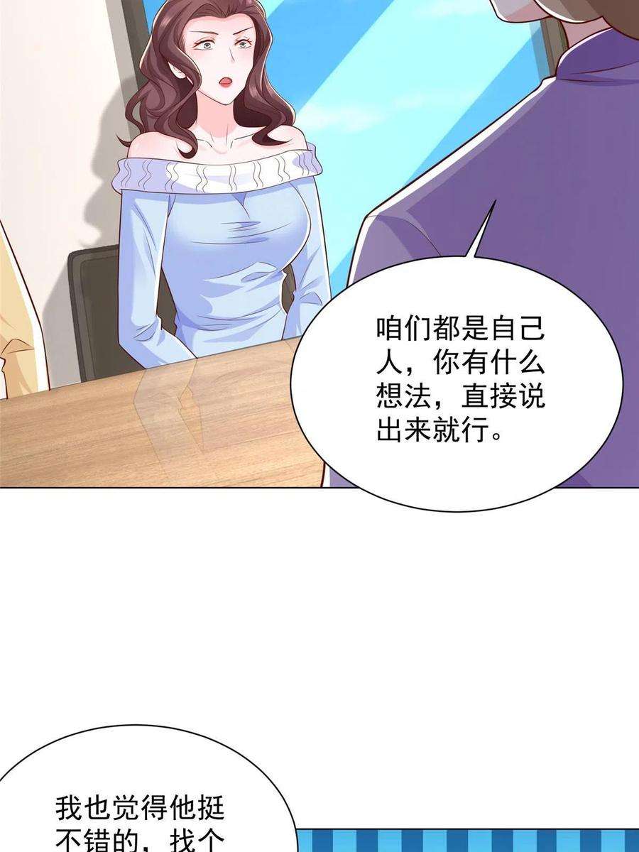 摊牌了，我全职业系统！352 孤儿院要动迁