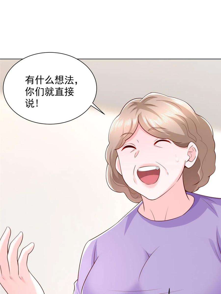摊牌了，我全职业系统！352 孤儿院要动迁