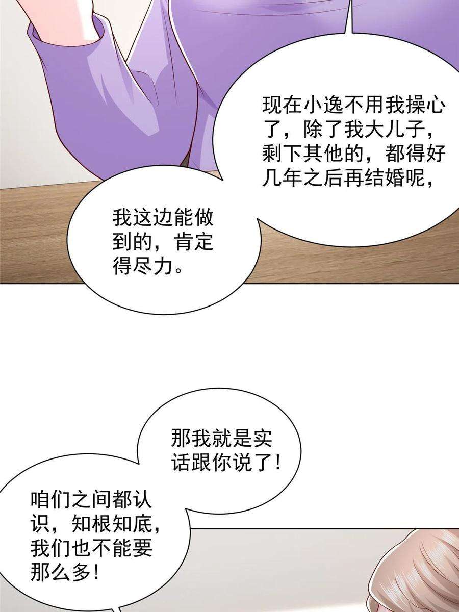 摊牌了，我全职业系统！352 孤儿院要动迁