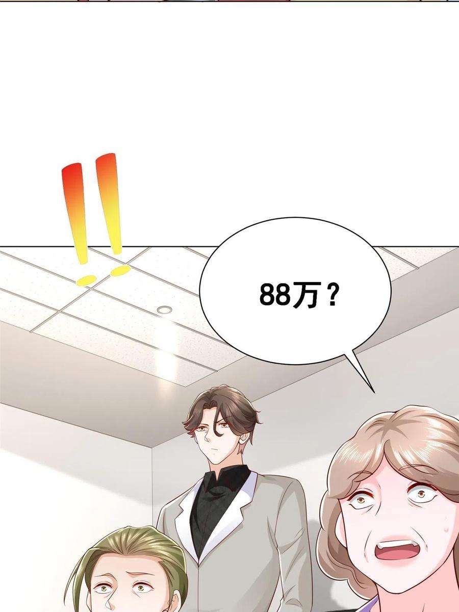 摊牌了，我全职业系统！352 孤儿院要动迁