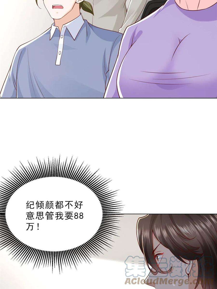 摊牌了，我全职业系统！352 孤儿院要动迁