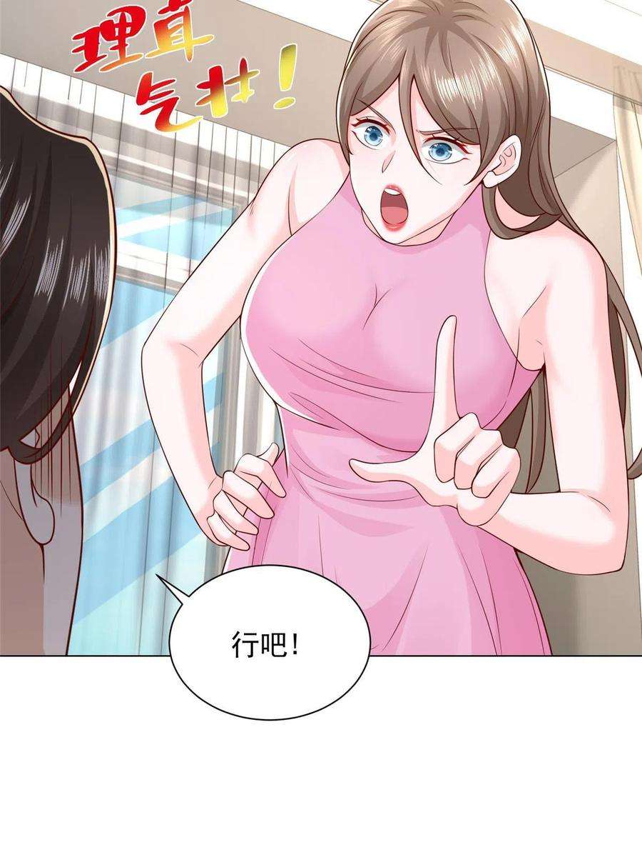 摊牌了，我全职业系统！352 孤儿院要动迁