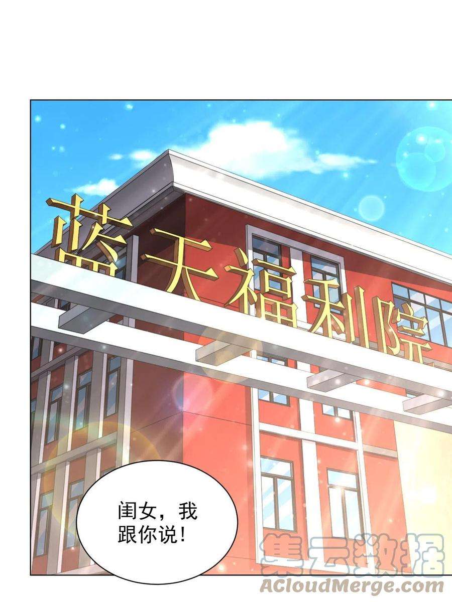 摊牌了，我全职业系统！352 孤儿院要动迁