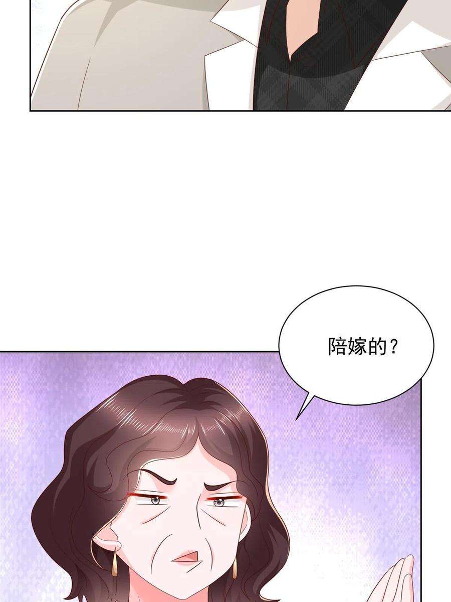 摊牌了，我全职业系统！353 哪里来的绿茶