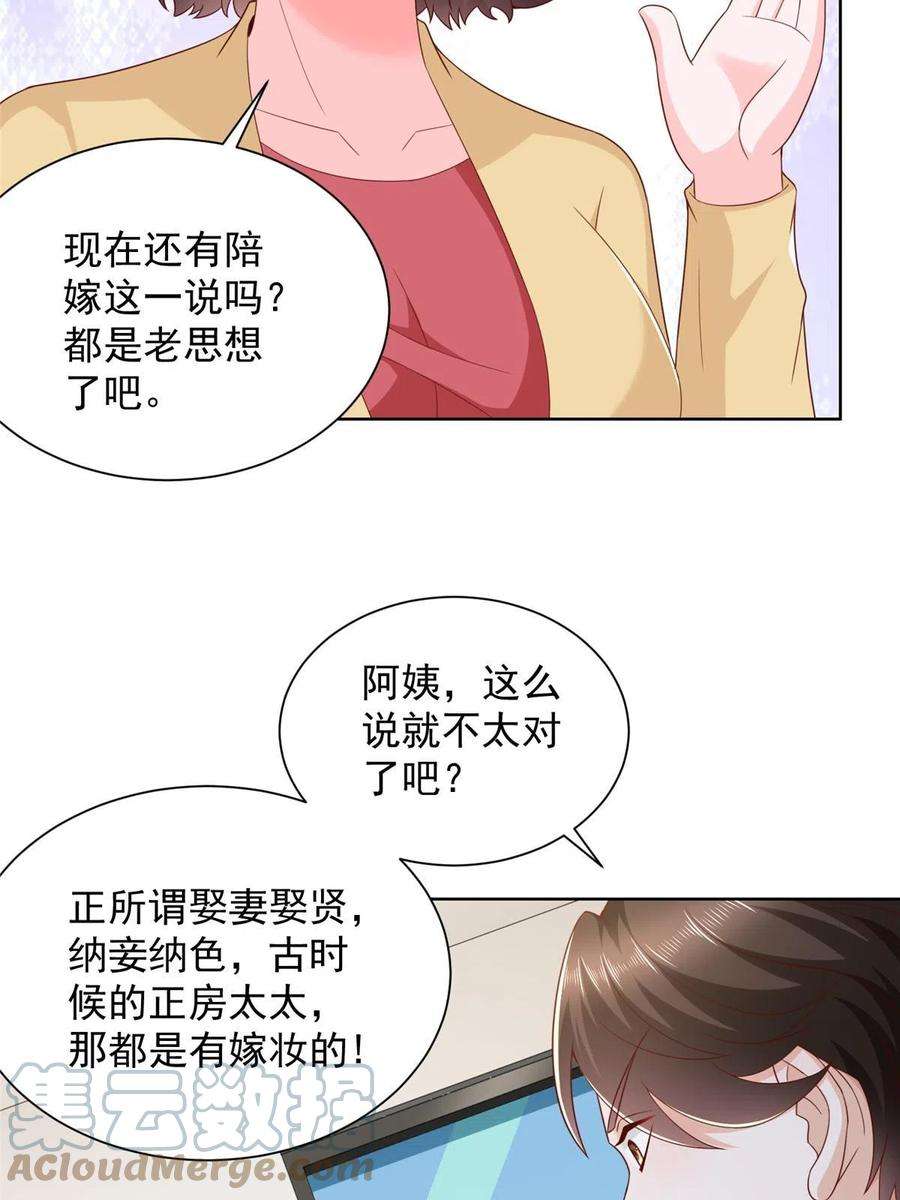 摊牌了，我全职业系统！353 哪里来的绿茶